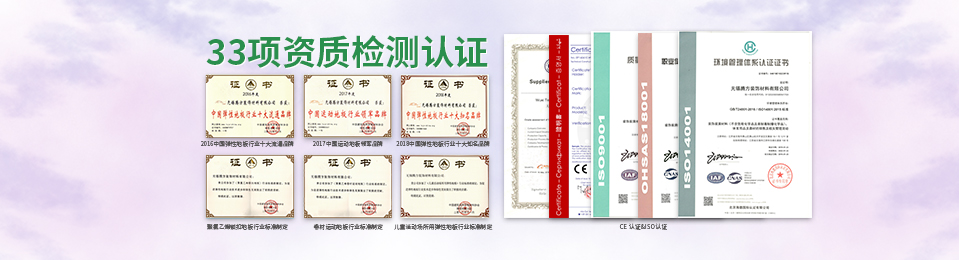 塑膠地板檢測(cè)報(bào)告 塑膠地板檢測(cè)報(bào)告