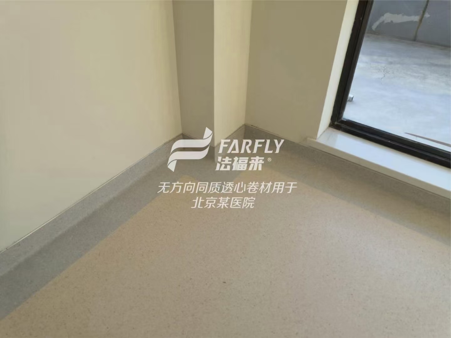 PVC同質(zhì)透心地板 PVC同質(zhì)透心地板