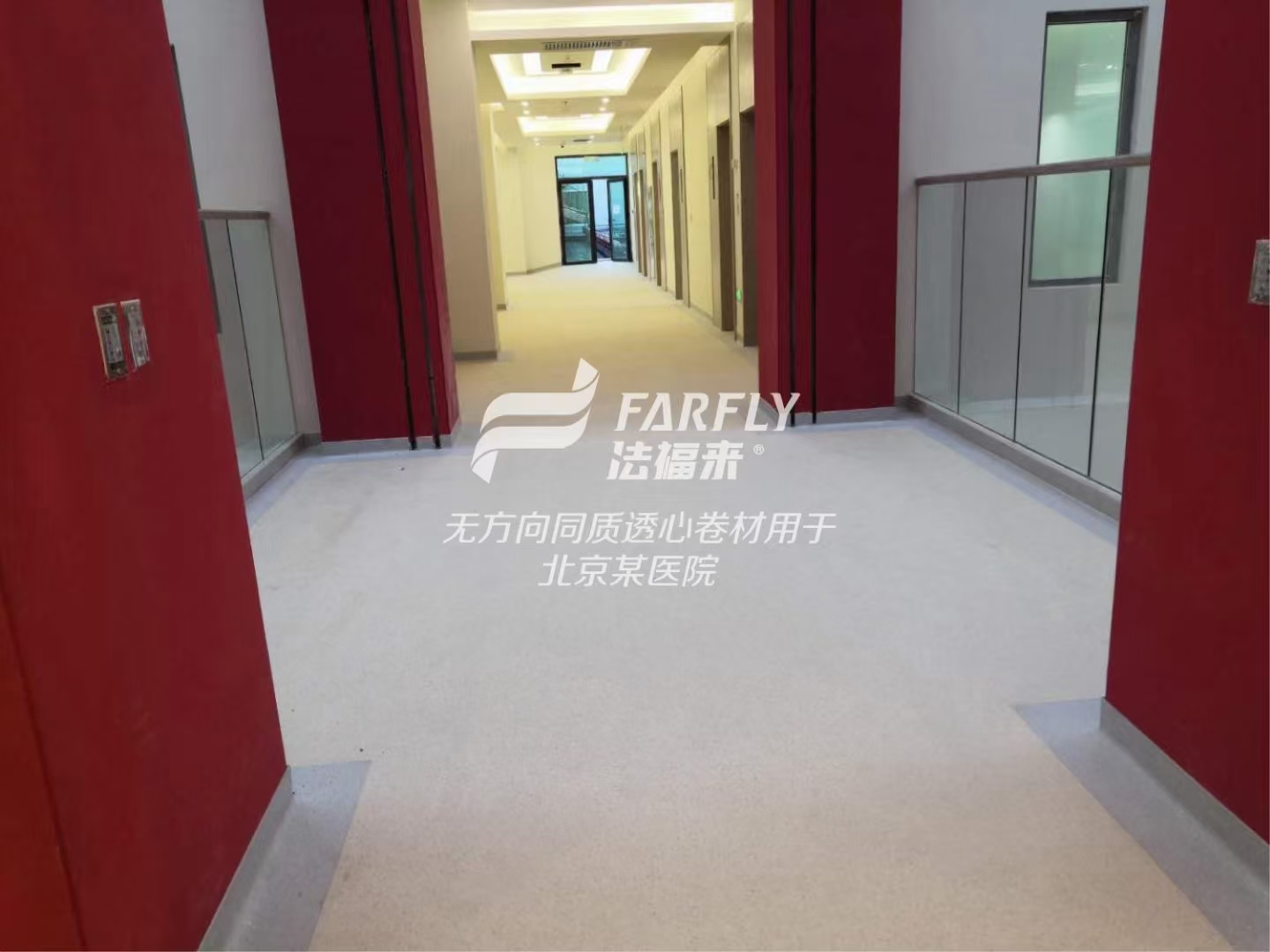 為什么現(xiàn)在醫(yī)院都在用醫(yī)院PVC塑膠地板呢？【騰方PVC地板】